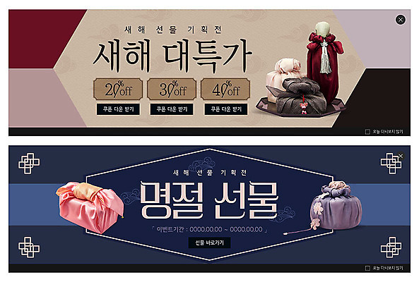 PSD 템플릿 한국전통 배너 명절 ZIP 웹템플릿 새해 선물 이벤트 사람없음 세일 남색 보따리 이벤트배너 특가판매 웹배너 빅배너 이미지템플릿 전통 기념일 컬러 한국 파일형식