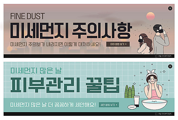 PSD 템플릿 배너 여자 남자 ZIP 웹템플릿 마스크 이벤트 세명 초록색 청결 세수 피부관리 이벤트배너 주의사항 웹배너 미세먼지 빅배너 이미지템플릿 컬러 주의 사람 뷰티 위생 먼지 파일형식