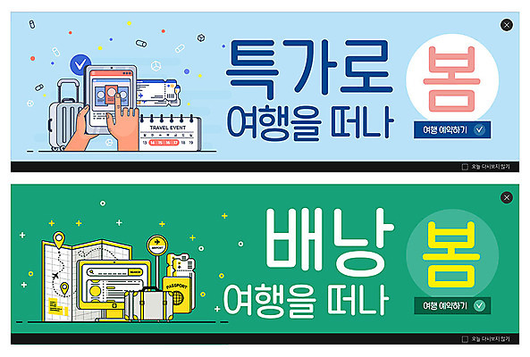 PSD 템플릿 배너 ZIP 여행 웹템플릿 이벤트 사람없음 초록색 파란색 스마트폰 컴퓨터 세일 캐리어 여행가방 항공권 배낭여행 예약 이벤트배너 특가판매 웹배너 빅배너 이미지템플릿 컬러 가방 전자제품 핸드폰 스마트기기 티켓 파일형식