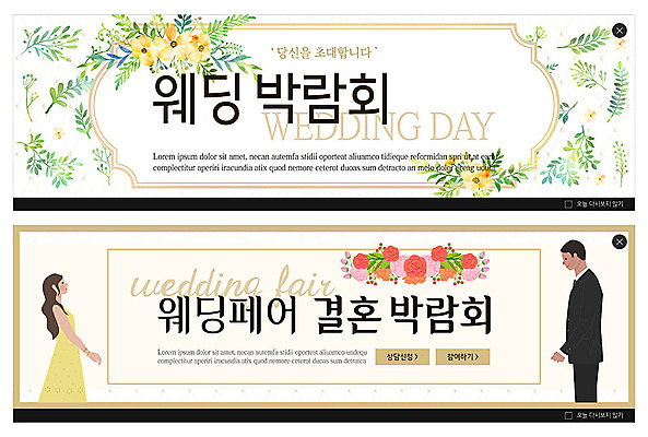 PSD 템플릿 배너 여자 남자 꽃 ZIP 신부 웹템플릿 신랑 결혼 이벤트 두명 이벤트배너 웹배너 웨딩박람회 빅배너 이미지템플릿 식물 사람 박람회 파일형식