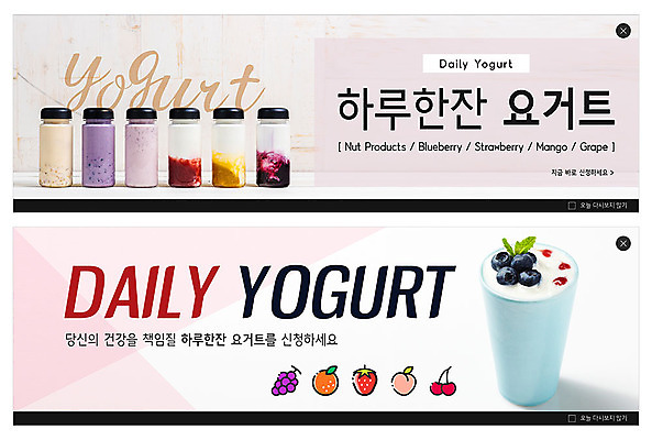 PSD 템플릿 배너 ZIP 웹템플릿 과일 디저트 건강 이벤트 사람없음 달콤 요거트 이벤트배너 웹배너 빅배너 이미지템플릿 음식 유제품 맛 파일형식