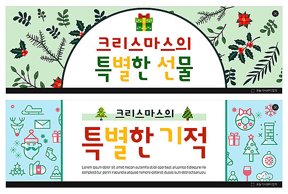 PSD 템플릿 배너 꽃 ZIP 웹템플릿 잎 크리스마스 선물 이벤트 사람없음 초록색 파란색 선물상자 기적 포인세티아 이벤트배너 특별함 웹배너 빅배너 이미지템플릿 식물 기념일 컬러 컨셉 상자 파일형식