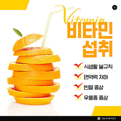 PSD 템플릿 ZIP 웹템플릿 겨울 오렌지 과일 팝업 이벤트팝업 웹팝업 건강 이벤트 사람없음 주황색 비타민 빅팝업 이미지템플릿 계절 컬러 영양소 파일형식