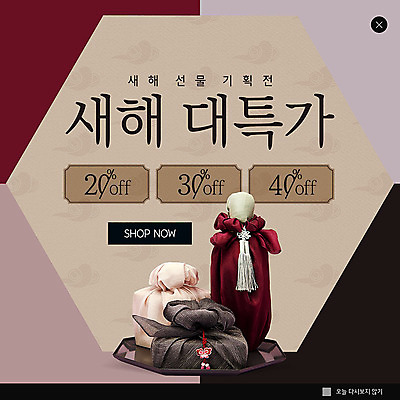 PSD 템플릿 한국전통 명절 ZIP 웹템플릿 겨울 새해 팝업 이벤트팝업 웹팝업 선물 이벤트 사람없음 세일 보따리 특가판매 빅팝업 이미지템플릿 전통 계절 기념일 한국 파일형식