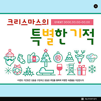 PSD 템플릿 ZIP 웹템플릿 크리스마스 겨울 팝업 이벤트팝업 웹팝업 이벤트 사람없음 파란색 선물상자 크리스마스트리 장식볼 기적 눈썰매장 특별함 빅팝업 이미지템플릿 계절 기념일 컬러 컨셉 선물 장식 상자 파일형식