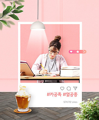 PSD 편집이미지 여자 안경 커피 분홍색 잎 조명 한명 사람 20대 성인 유행 카페 한국인 책상 즐거움 신조어 소셜네트워크 성인여자한명만 카피스페이스 카공족 이미지편집 식물 1 잡화 감정 음료 컬러 가구 동양인 청년 상점 공백 약어 여자한명만 성인여자만 파일형식 유행어