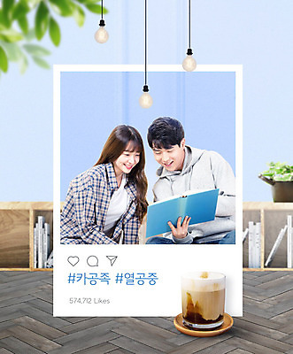 PSD 편집이미지 여자 남자 화분 커피 대학생 잎 조명 책장 사람 20대 성인 두명 파란색 유행 카페 한국인 책상 즐거움 신조어 성인만 카피스페이스 카공족 이미지편집 식물 학생 감정 음료 컬러 가구 동양인 청년 상점 공백 약어 파일형식 유행어
