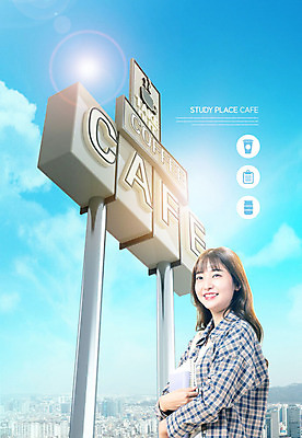 PSD 편집이미지 학생 여자 대학생 하늘 간판 한명 미소 웃음 사람 20대 성인 파란색 유행 카페 한국인 즐거움 신조어 성인여자한명만 카피스페이스 카공족 이미지편집 1 감정 컬러 표정 동양인 청년 상점 공백 약어 여자한명만 성인여자만 파일형식 유행어