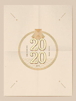 일러스트 새해 프레임 복주머니 타이포그라피 사람없음 갈색 원형 쥐띠 테두리 신년카드 2020년 경자년 국내일러스트 AI파일 도형 문자 컬러 카드_감사 전통소품 십이지신 쥐 연도 파일형식 벡터