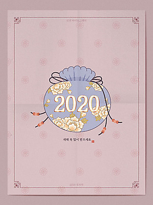 분홍색 일러스트 새해 프레임 복주머니 타이포그라피 사람없음 전통무늬 쥐띠 테두리 새해복많이받으세요 신년카드 2020년 경자년 국내일러스트 AI파일 문자 전통 컬러 무늬 카드_감사 전통소품 십이지신 쥐 연도 파일형식 벡터