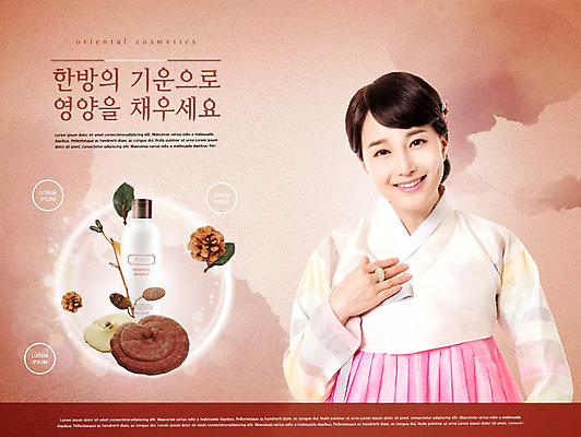 PSD 식물 편집이미지 여자 한명 사람 상반신 성인 앞모습 30대 뷰티 버섯 화장품 한의학 한국인 약재 한복 피부관리 솔방울 성인여자한명만 이미지편집 1 한국전통 뷰포인트 의학 동양인 장년 약 전통의상 여자한명만 성인여자만 파일형식