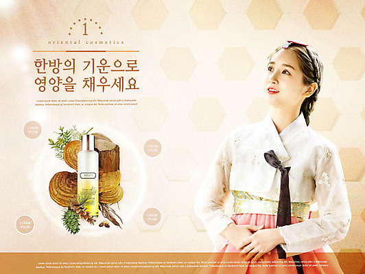 PSD 식물 편집이미지 여자 한명 서기 사람 상반신 20대 성인 앞모습 뷰티 갈색 버섯 화장품 한의학 한국인 약재 한복 피부관리 솔방울 성인여자한명만 이미지편집 1 한국전통 뷰포인트 컬러 의학 모션 동양인 청년 약 전통의상 여자한명만 성인여자만 파일형식