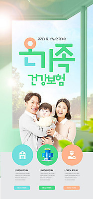 PSD 템플릿 배너 여자 행복 ZIP 아들 웹템플릿 가족 디자인시안 엄마 모바일 건강 병원 사람 이벤트 상반신 성인 옆모습 세명 30대 홈페이지 홈페이지시안 한국인 아기 아빠 모바일템플릿 모바일웹 보험 소셜네트워크 모바일앱 모바일페이지 이미지템플릿 감정 뷰포인트 의학 관계 동양인 장년 페이지 파일형식