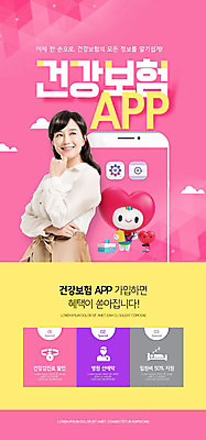 PSD 템플릿 캐릭터 배너 여자 행복 ZIP 분홍색 웹템플릿 디자인시안 모바일 건강 병원 한명 사람 이벤트 상반신 성인 옆모습 30대 스마트폰 홈페이지 홈페이지시안 한국인 모바일템플릿 모바일웹 보험 소셜네트워크 성인여자한명만 모바일앱 모바일페이지 이미지템플릿 1 감정 뷰포인트 컬러 의학 동양인 장년 핸드폰 스마트기기 페이지 여자한명만 성인여자만 파일형식