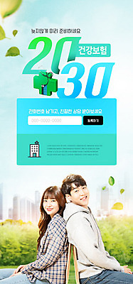 PSD 템플릿 배너 여자 남자 행복 ZIP 웹템플릿 의자 디자인시안 모바일 나뭇잎 건강 병원 사람 이벤트 빌딩 상반신 20대 성인 두명 건물 옆모습 파란색 홈페이지 홈페이지시안 한국인 모바일템플릿 모바일웹 보험 소셜네트워크 모바일앱 모바일페이지 이미지템플릿 건축물 감정 뷰포인트 컬러 가구 잎 의학 동양인 청년 페이지 파일형식