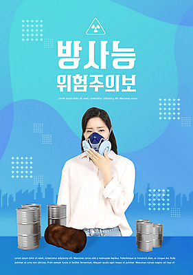 PSD 편집이미지 여자 경고 한명 사람 상반신 20대 성인 앞모습 파란색 환경 한국인 환경오염 오염 위험물 위험 사회이슈 방독면 방사능 성인여자한명만 이미지편집 1 뷰포인트 컬러 컨셉 마스크 동양인 청년 여자한명만 성인여자만 파일형식