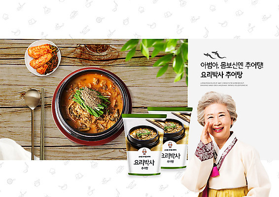 PSD 편집이미지 라이프스타일 여자 노년 나뭇잎 수저 요리 한명 상반신 앞모습 한국인 60대 한복 즐거움 주부 총각김치 편리함 추어탕 노인여자한명만 혼족 간편조리식품 이미지편집 1 한국전통 식기 감정 한식 음식 뷰포인트 컨셉 잎 김치 사람 동양인 성인 생활 전통의상 탕 싱글라이프 여자한명만 노인여자만 파일형식