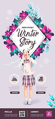 전신 PSD 템플릿 배너 꽃 교복 ZIP 리본 웹템플릿 잎 겨울 디자인시안 모바일 한명 사람 이벤트 앞모습 10대 홈페이지 보라색 홈페이지시안 캠핑 한국인 눈 즐거움 모바일템플릿 모바일웹 겨울방학 소셜네트워크 십대여자한명만 모바일앱 모바일페이지 겨울캠프 이미지템플릿 자연요소 식물 1 옷 계절 감정 뷰포인트 컬러 청소년 레저 날씨 방학 동양인 페이지 여자한명만 십대여자만 파일형식