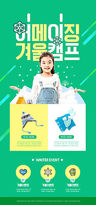 PSD 템플릿 배너 여자 ZIP 어린이 장갑 웹템플릿 겨울 디자인시안 모바일 털모자 한명 사람 소녀 이벤트 상반신 앞모습 초록색 홈페이지 목도리 홈페이지시안 캠핑 한국인 눈 즐거움 모바일템플릿 모바일웹 겨울방학 소셜네트워크 소녀한명만 모바일앱 모바일페이지 겨울캠프 이미지템플릿 자연요소 모자_잡화 1 잡화 계절 감정 뷰포인트 컬러 레저 날씨 방학 동양인 페이지 여자한명만 소녀만 파일형식