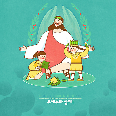 PSD 여자 남자 기독교 종교 어린이 일러스트 세명 화관 예수 하나님 즐거움 종이접기 청록색 성경학교 색종이 가위질 접착풀 국내일러스트 꽃 감정 종이 컬러 학교 문구용품 가위_도구 사람 풀_접착제 신_종교 접기 파일형식