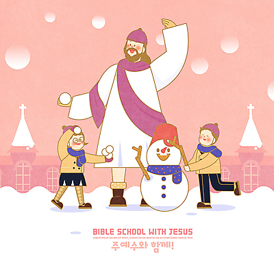 PSD 여자 남자 기독교 종교 어린이 분홍색 일러스트 눈사람 털모자 세명 교회 목도리 눈 예수 하나님 즐거움 성경학교 눈덩이 국내일러스트 자연요소 모자_잡화 잡화 감정 컬러 학교 종교건축 날씨 눈_날씨 사람 건물 신_종교 파일형식