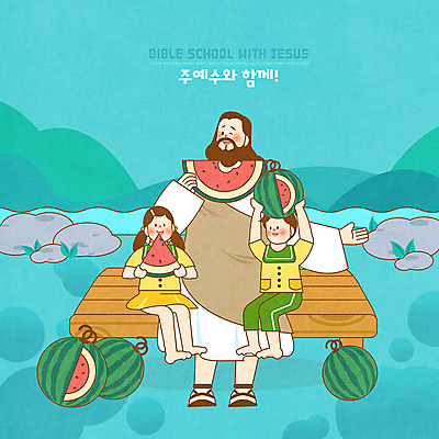 PSD 여자 남자 기독교 종교 어린이 일러스트 여름음식 수박 세명 여름 파란색 계곡 바위 예수 하나님 즐거움 평상 성경학교 제철과일 국내일러스트 계절 감정 음식 컬러 과일 학교 사람 돌_바위 신_종교 제철 파일형식 여름_계절