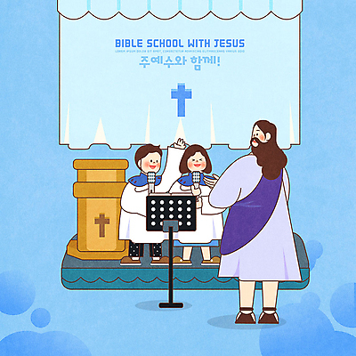 PSD 여자 남자 기독교 종교 어린이 십자가 일러스트 세명 파란색 커튼 예수 하나님 보면대 마이크 즐거움 성경학교 성가대 강대상 국내일러스트 감정 음악 컬러 음향기기 학교 사람 신_종교 단상 합창 파일형식