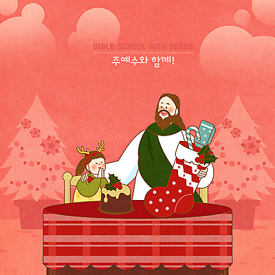 PSD 여자 남자 기독교 종교 어린이 크리스마스 일러스트 탁자 두명 빨간색 크리스마스트리 케이크 예수 하나님 즐거움 성경학교 크리스마스양말 루돌프머리띠 크리스마스지팡이 국내일러스트 기념일 감정 컬러 가구 크리스마스장식 학교 지팡이 디저트 양말 사람 머리띠 신_종교 파일형식