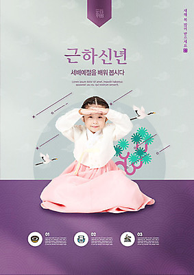 전신 PSD 편집이미지 전통 교육 명절 초등학생 어린이 근하신년 사람 앉기 앞모습 설날 보라색 학 한국인 절 한복 세배 에듀 에듀케이션 예절교육 스쿨팩 이미지편집 학생 한국전통 기념일 뷰포인트 컬러 모션 조류 새해 동양인 예절 인사 절_인사 전통의상 파일형식