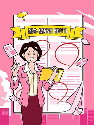 구름 여자 리본 분홍색 일러스트 사람 빌딩 성인 건물 책 강사 구직 압정 합격 취업준비생 열정 시험지 학원 점수 카툰스타일 열공 특강 성인여자한명만 국내일러스트 AI파일 자연요소 직업 건축물 교육 감정 컬러 컨셉 학습 사무용품 강의 여자한명만 성인여자만 파일형식 벡터