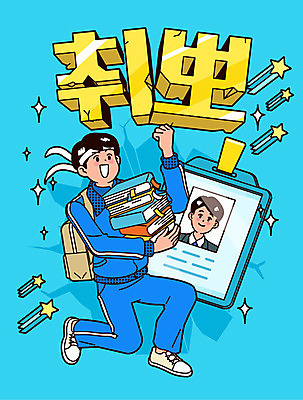 남자 별 가방 일러스트 한명 사람 성인 책 파란색 반짝임 운동복 구직 머리띠 합격 취업준비생 열정 카툰스타일 사원증 성인남자한명만 국내일러스트 AI파일 자연요소 1 잡화 옷 감정 컬러 컨셉 비즈니스 장신구 모션 남자한명만 성인남자만 파일형식 벡터