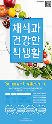 템플릿 웰빙 포스터 음식 채소 과일 건강 사람없음 파란색 믿음 식사 유기농 식생활 포스터템플릿 이미지템플릿 AI파일 감정 컬러 파일형식 벡터