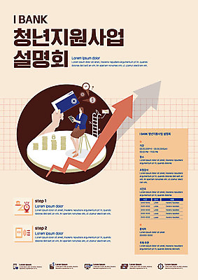 템플릿 여자 포스터 화살표 비즈니스 한명 사람 청년 금융 주황색 비즈니스우먼 설명회 정부정책 지원 여자한명만 포스터템플릿 이미지템플릿 AI파일 1 컬러 성인 경제 직장인 정책 여자만 파일형식 벡터