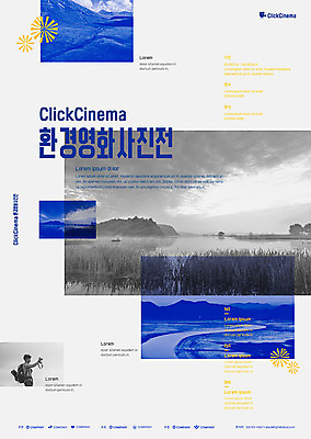 템플릿 남자 포스터 한명 사람 20대 성인 파란색 환경 회색 한국인 영화 사진전 성인남자한명만 포스터템플릿 이미지템플릿 AI파일 1 컬러 문화예술 동양인 청년 전시회 남자한명만 성인남자만 파일형식 벡터