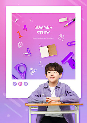 PSD 편집이미지 교육 남자 어린이 분홍색 학용품 가위 한명 사람 앉기 상반신 앞모습 10대 숫자 연필 다이어리 보라색 한국인 책상 즐거움 지우개 클립 서류집게 에듀 에듀케이션 입체도형 소년한명만 카피스페이스 스쿨팩 이미지편집 도형 문자 1 감정 뷰포인트 컬러 가구 모션 청소년 문구용품 집게 동양인 필기구 사무용품 공백 입체 남자한명만 소년만 파일형식