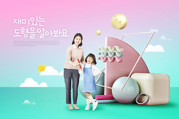 전신 PSD 구름 편집이미지 여자 교육 어린이 분홍색 서기 사람 성인 앞모습 30대 태양 연필 사각형 교사 한국인 원형 즐거움 그라데이션 민트색 에듀 에듀케이션 입체도형 여자만 카피스페이스 스쿨팩 이미지편집 자연요소 도형 직업 감정 뷰포인트 컬러 모션 학용품 동양인 장년 필기구 공백 입체 파일형식