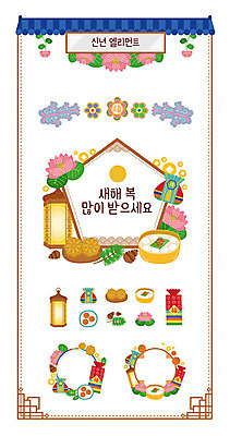 일러스트 새해 프레임 복주머니 연꽃 사람없음 세트 전통문양 동전 등불 소나무 복 심볼 한과 솔방울 떡국 명절음식 엘리먼트 웹엘리먼트 명절선물 전통프레임 국내일러스트 AI파일 나무 전통 문양 명절 꽃 한식 음식 돈 디저트 조명 전통소품 선물 한자 전통음식 파일형식 벡터