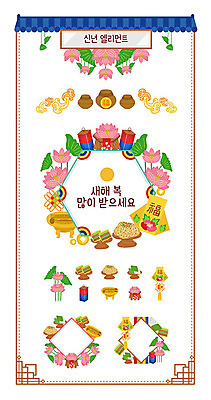 일러스트 새해 프레임 복주머니 연꽃 사람없음 세트 전통문양 동전 항아리 심볼 청사초롱 노리개 다과상 엘리먼트 웹엘리먼트 잡채 국내일러스트 AI파일 전통 문양 꽃 음식 돈 전통소품 도자기 다과 초롱 파일형식 벡터