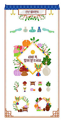 나무 꽃 나비 일러스트 호박 술병 새해 프레임 사람없음 세트 꽃병 항아리 심볼 노리개 대추 고가구 복조리 엘리먼트 웹엘리먼트 명절선물 전통프레임 국내일러스트 AI파일 식물 전통 명절 가구 곤충 채소 병_용기 주류 전통소품 선물 도자기 파일형식 벡터