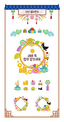 구름 꽃 나비 일러스트 새해 프레임 복주머니 사람없음 세트 전통문양 꽃병 동전 심볼 연 노리개 송편 까치 동전지갑 엘리먼트 웹엘리먼트 파전 국내일러스트 AI파일 자연요소 식물 전통 문양 곤충 돈 조류 떡 전통소품 놀이용품 지갑 부침개 파일형식 벡터