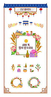 구름 꽃 일러스트 조류 술병 새해 한옥 프레임 복주머니 사람없음 세트 전통문양 벼 등불 소나무 심볼 송편 엘리먼트 웹엘리먼트 명절선물 전통프레임 국내일러스트 AI파일 자연요소 나무 식물 동물 한국전통 전통 문양 명절 고건축 병_용기 조명 곡류 떡 주류 전통소품 선물 파일형식 벡터