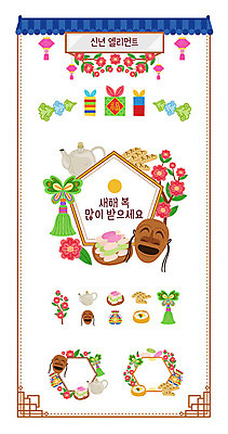 나무 꽃 나비 일러스트 주전자 전등 새해 프레임 복주머니 사람없음 세트 전통문양 윷놀이 심볼 노리개 하회탈 한과 떡국 엘리먼트 웹엘리먼트 명절선물 전통프레임 국내일러스트 AI파일 식물 전통 문양 명절 한식 곤충 주방용품 디저트 조명 전통소품 선물 전통놀이 전통음식 탈 파일형식 벡터