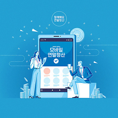 여자 남자 일러스트 모바일 사람 성인 두명 파란색 스마트폰 태블릿 동전 직장인 비즈니스맨 비즈니스우먼 종이비행기 사원증 성인만 연말정산 환급 소득공제 13월 국내일러스트 AI파일 직업 컬러 돈 비즈니스 경제 전자제품 핸드폰 스마트기기 날짜 종이접기 세금 파일형식 벡터