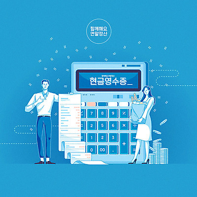 여자 남자 빵 돈 일러스트 식재료 봉투 사람 성인 두명 파란색 장보기 동전 계산기 비즈니스맨 주부 현금영수증 성인만 연말정산 소득공제 13월 국내일러스트 AI파일 음식 컬러 비즈니스 문구용품 경제 장비 직장인 날짜 재산 영수증 파일형식 벡터