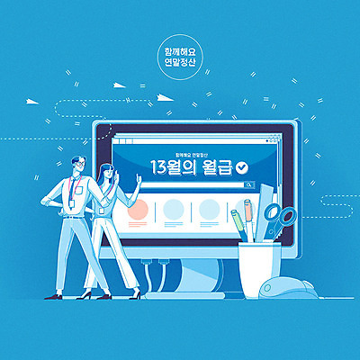 여자 남자 일러스트 가위 자 사람 성인 두명 파란색 컴퓨터 펜 모니터 마우스 직장인 비즈니스맨 비즈니스우먼 종이비행기 연필꽂이 사원증 월급 성인만 연말정산 소득공제 13월 국내일러스트 AI파일 직업 컬러 비즈니스 문구용품 경제 전자제품 필기구 컴퓨터용품 날짜 종이접기 파일형식 벡터