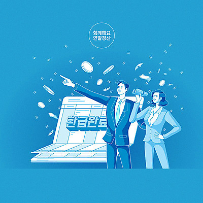 여자 남자 지폐 돈 일러스트 사람 정장 성인 두명 파란색 동전 망원경 직장인 비즈니스맨 비즈니스우먼 완료 통장 성인만 연말정산 환급 소득공제 13월 국내일러스트 AI파일 직업 옷 컬러 컨셉 비즈니스 금융 경제 날짜 재산 세금 파일형식 벡터