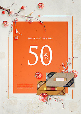 PSD 편집이미지 열매 새해 사람없음 쇼핑 전통무늬 세일 주황색 나뭇가지 즐거움 한지배경 돈봉투 카피스페이스 이미지편집 나무 식물 전통 감정 컬러 백그라운드 무늬 봉투 공백 파일형식