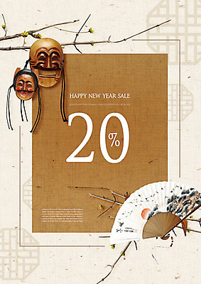 PSD 편집이미지 새해 사람없음 쇼핑 갈색 전통무늬 세일 나뭇가지 부채 즐거움 하회탈 한지배경 각시탈 카피스페이스 이미지편집 나무 전통 감정 컬러 백그라운드 무늬 공백 탈 파일형식