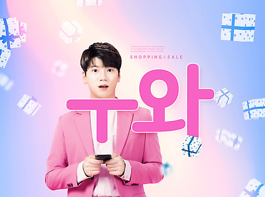 PSD 편집이미지 남자 분홍색 새해 한명 사람 상반신 20대 성인 앞모습 파란색 선물상자 스마트폰 쇼핑 세일 놀람 한국인 즐거움 감탄사 성인남자한명만 카피스페이스 이미지편집 1 감정 뷰포인트 컬러 표정 선물 동양인 청년 핸드폰 스마트기기 상자 공백 남자한명만 성인남자만 파일형식