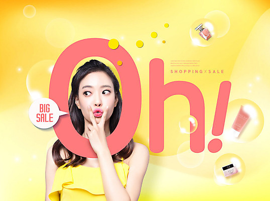 PSD 편집이미지 여자 말풍선 새해 한명 사람 상반신 20대 성인 앞모습 쇼핑 노란색 세일 화장품 한국인 물방울 향수 즐거움 브이 감탄사 의료성형뷰티 성인여자한명만 카피스페이스 이미지편집 1 감정 뷰포인트 컬러 동양인 손짓 청년 뷰티 공백 여자한명만 성인여자만 파일형식